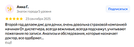 Отзыв 1